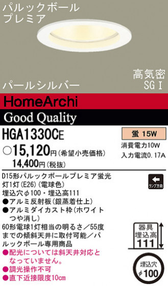 Panasonic 饤 HGA1330CE ᥤ̿