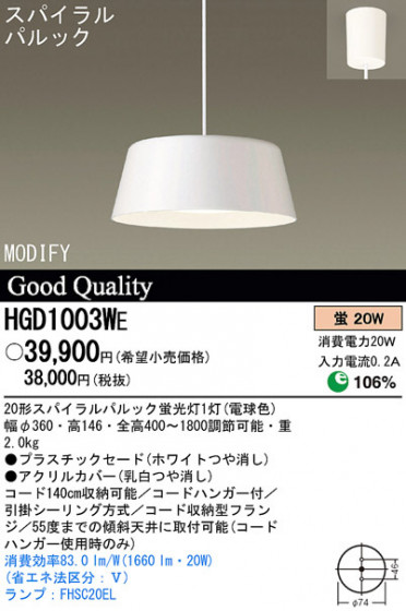 Panasonic ڥ HGD1003WE ᥤ̿
