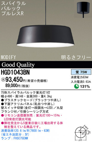 Panasonic ڥ HGD1043BN ᥤ̿