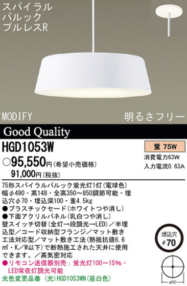 Panasonic ڥ HGD1053W ᥤ̿