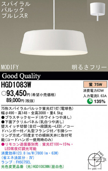 Panasonic ڥ HGD1083W ᥤ̿