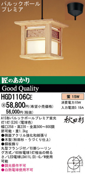 Panasonic ڥ  HGD1106CE ᥤ̿