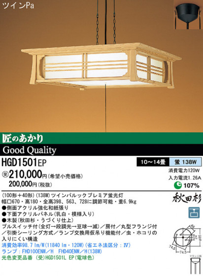 Panasonic ڥ  HGD1501EP ᥤ̿