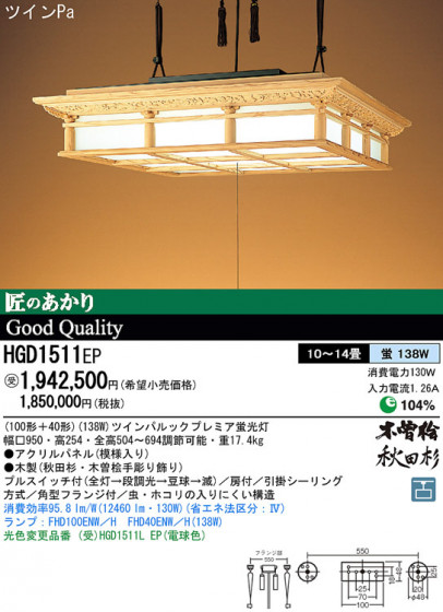 Panasonic ڥ  HGD1511EP ᥤ̿