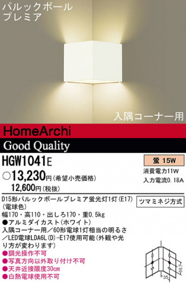 Panasonic ֥饱å HGW1041E ᥤ̿