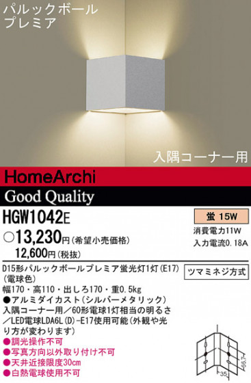 Panasonic ֥饱å HGW1042E ᥤ̿