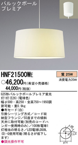 Panasonic ڥ HNF21500WE ᥤ̿