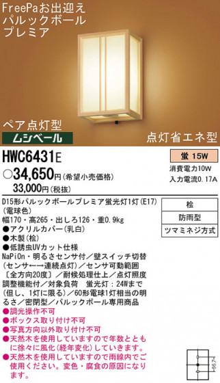Panasonic ȥɥ HWC6431E ᥤ̿