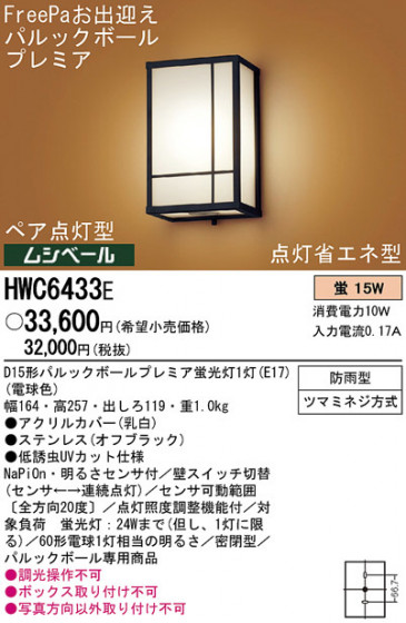 Panasonic ȥɥ HWC6433E ᥤ̿