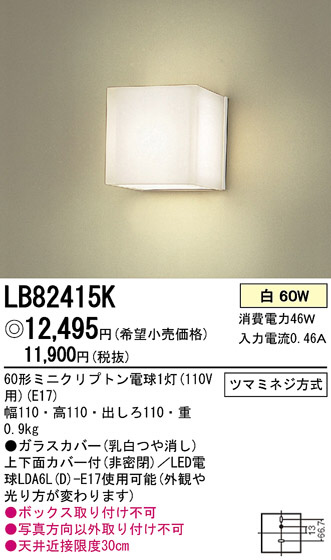Panasonic ֥饱å LB82415K ᥤ̿