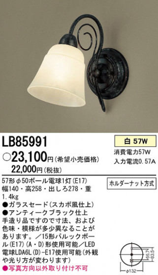 Panasonic ֥饱å LB85991 ᥤ̿