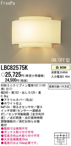 Panasonic ֥饱å LBC82575K ᥤ̿