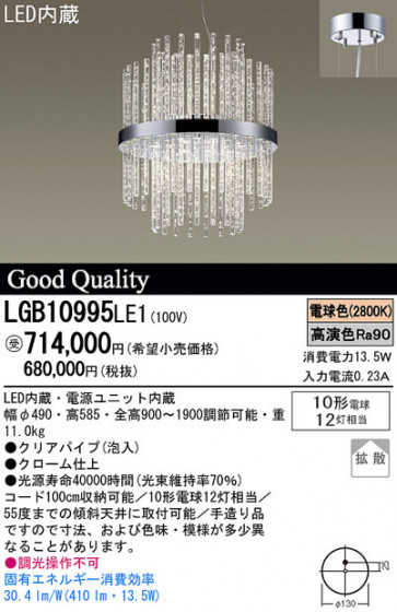 Panasonic LED ڥ LGB10995LE1 ᥤ̿