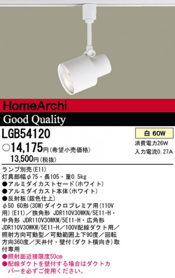 Panasonic ݥåȥ饤 LGB54120 ᥤ̿