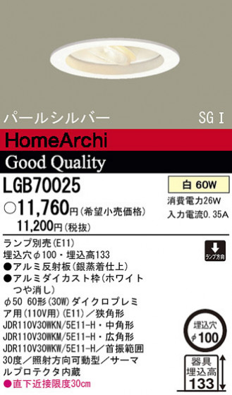 Panasonic 饤 LGB70025 ᥤ̿