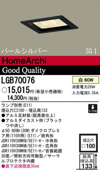 Panasonic 饤 LGB70076 ᥤ̿