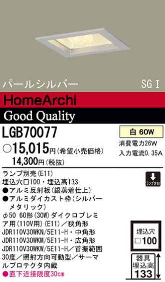 Panasonic 饤 LGB70077 ᥤ̿