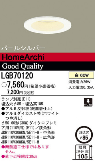 Panasonic 饤 LGB70120 ᥤ̿