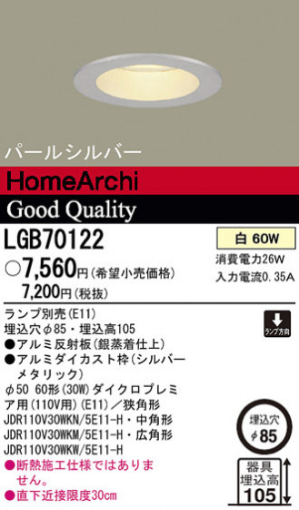 Panasonic 饤 LGB70122 ᥤ̿