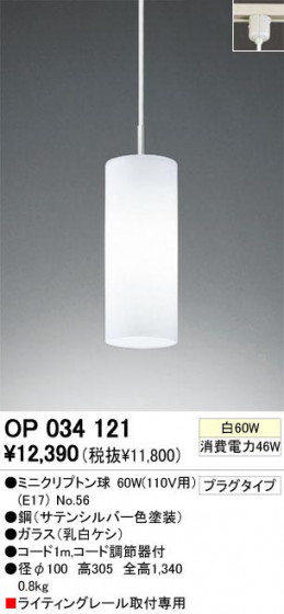 ODELIC ǥå OP034121 OP034121 ڥȥ饤 Ǯ ߥ˥ץȥ  ѥ֥å|ư ڥȥ饤  Ǯ 60W