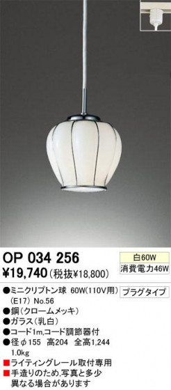 ODELIC ǥå OP034256 OP034256 ڥȥ饤 Ǯ ߥ˥ץȥ  ѥ֥å|ư ڥȥ饤  Ǯ 60W