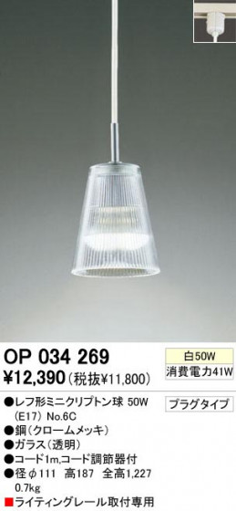 ODELIC ǥå OP034269 OP034269 ڥȥ饤 Ǯ շߥ˥ץȥ ץ ѥ֥å|ư ڥȥ饤  Ǯ 60Wʲ