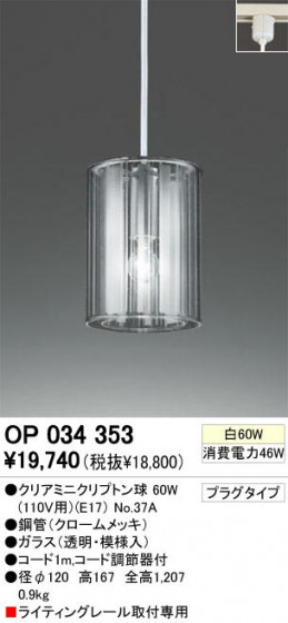 ODELIC ǥå OP034353 OP034353 ڥȥ饤 Ǯ ꥢߥ˥ץȥ  ѥ֥å|ư ڥȥ饤  Ǯ 60W