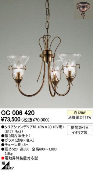 ODELIC ǥå OC006420 OC006420 ڥȥ饤 Ǯ ꥢǥꥢ ץ|饷å쥬|ʥ롦ȥ꡼ ѥ֥å|ư ǥꥢ  Ǯ|ڥȥ饤  Ǯ 100Wʾ