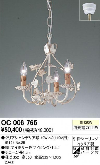 ODELIC ǥå OC006765 OC006765 ڥȥ饤 Ǯ ꥢǥꥢ 饷å쥬|ʥ롦ȥ꡼ ѥ֥å ǥꥢ  Ǯ|ڥȥ饤  Ǯ 100Wʾ