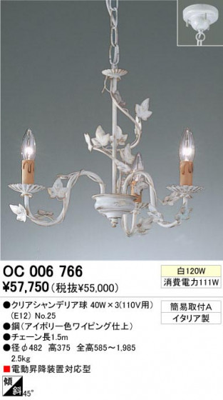 ODELIC ǥå OC006766 OC006766 ڥȥ饤 Ǯ ꥢǥꥢ 饷å쥬|ʥ롦ȥ꡼ ѥ֥å ǥꥢ  Ǯ|ڥȥ饤  Ǯ 100Wʾ