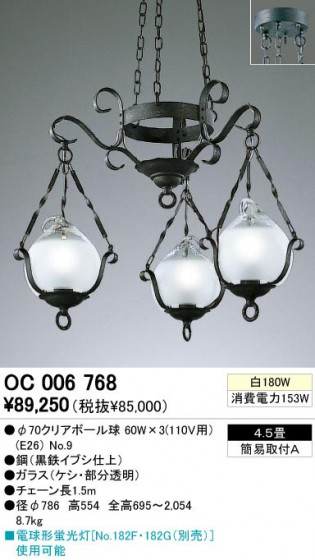 ODELIC ǥå OC006768 OC006768 ڥȥ饤 Ǯ 70ꥢܡ 饷å쥬|ʥ롦ȥ꡼ ѥ֥å|ư ǥꥢ  4.5|ǥꥢ  Ǯ|ڥȥ饤  4.5|ڥȥ饤  Ǯ 100Wʾ