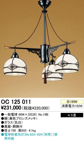 ODELIC ǥå OC125011 OC125011 ڥȥ饤 Ǯ ŵ  ¼ б ڥȥ饤  4.5|б ڥȥ饤  Ǯ 100Wʾ