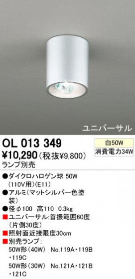 ODELIC ǥå OL013349 OL013349 å饤 ϥ ϥ  ѥ֥å|ץ饤١||ư 󥰥饤  ϥ|å饤|饤 ľե饤
