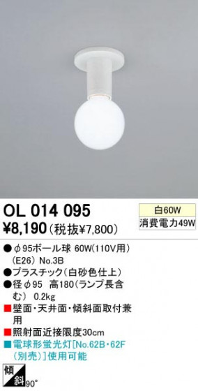 ODELIC ǥå OL014095 OL014095 󥰥饤 Ǯ 95ܡ  ¼|ץ饤١||ư б 󥰥饤  Ǯ|б ֥饱å Ǯ