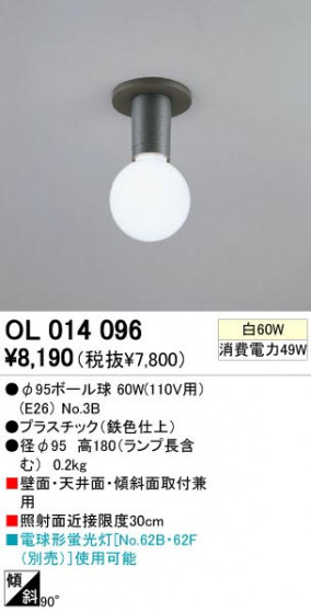 ODELIC ǥå OL014096 OL014096 󥰥饤 Ǯ 95ܡ  ¼|ץ饤١||ư б 󥰥饤  Ǯ|б ֥饱å Ǯ