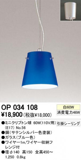 ODELIC ǥå OP034108 OP034108 ڥȥ饤 Ǯ ߥ˥ץȥ  ѥ֥å|ư ڥȥ饤  Ǯ 60W