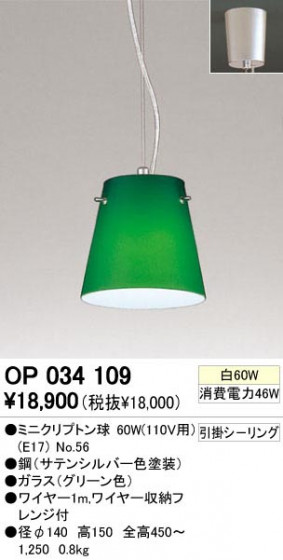 ODELIC ǥå OP034109 OP034109 ڥȥ饤 Ǯ ߥ˥ץȥ  ѥ֥å|ư ڥȥ饤  Ǯ 60W