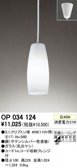 ODELIC ǥå OP034124 OP034124 ڥȥ饤 Ǯ ߥ˥ץȥ  ѥ֥å|ư ڥȥ饤  Ǯ 60Wʲ