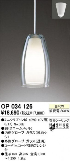 ODELIC ǥå OP034126 OP034126 ڥȥ饤 Ǯ ߥ˥ץȥ  ѥ֥å|ư ڥȥ饤  Ǯ 60Wʲ