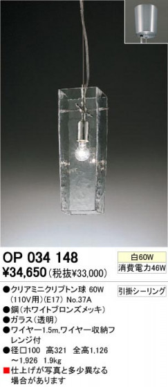 ODELIC ǥå OP034148 OP034148 ڥȥ饤 Ǯ ꥢߥ˥ץȥ  ѥ֥å|ư ڥȥ饤  Ǯ 60W