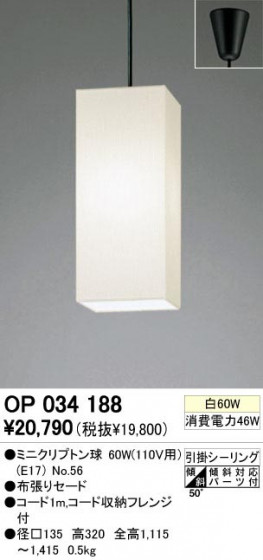 ODELIC ǥå OP034188 OP034188 ڥȥ饤 Ǯ ߥ˥ץȥ ʥ롦ȥ꡼ ѥ֥å|ư ڥȥ饤  Ǯ 60W