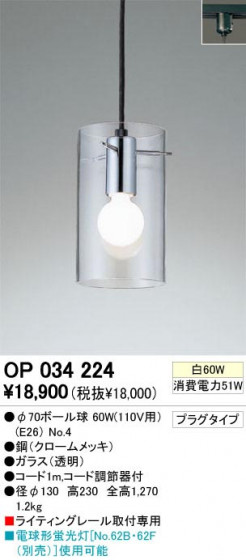 ODELIC ǥå OP034224 OP034224 ڥȥ饤 Ǯ 70ܡ  ѥ֥å|ư ڥȥ饤  Ǯ 60W