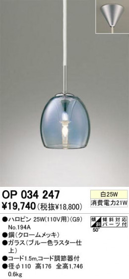 ODELIC ǥå OP034247 OP034247 ڥȥ饤 ϥ ϥԥ  ѥ֥å|ư ڥȥ饤  ϥ