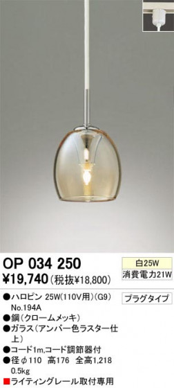ODELIC ǥå OP034250 OP034250 ڥȥ饤 ϥ ϥԥ  ѥ֥å|ư ڥȥ饤  ϥ