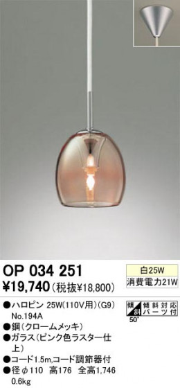 ODELIC ǥå OP034251 OP034251 ڥȥ饤 ϥ ϥԥ  ѥ֥å|ư ڥȥ饤  ϥ