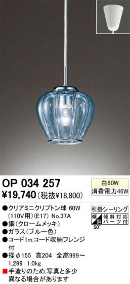ODELIC ǥå OP034257 OP034257 ڥȥ饤 Ǯ ꥢߥ˥ץȥ  ѥ֥å|ư ڥȥ饤  Ǯ 60W