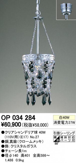 ODELIC ǥå OP034284 OP034284 ڥȥ饤 Ǯ ꥢǥꥢ  ѥ֥å|ư ڥȥ饤  Ǯ 60Wʲ