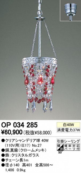 ODELIC ǥå OP034285 OP034285 ڥȥ饤 Ǯ ꥢǥꥢ  ѥ֥å|ư ڥȥ饤  Ǯ 60Wʲ