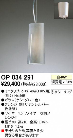 ODELIC ǥå OP034291 OP034291 ڥȥ饤 Ǯ ߥ˥ץȥ  ѥ֥å|ư ڥȥ饤  Ǯ 60Wʲ