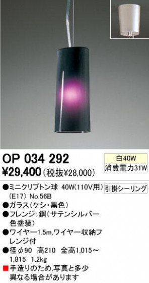 ODELIC ǥå OP034292 OP034292 ڥȥ饤 Ǯ ߥ˥ץȥ  ѥ֥å|ư ڥȥ饤  Ǯ 60Wʲ